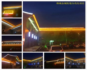 樓體亮化-韓城金城街道辦亮化