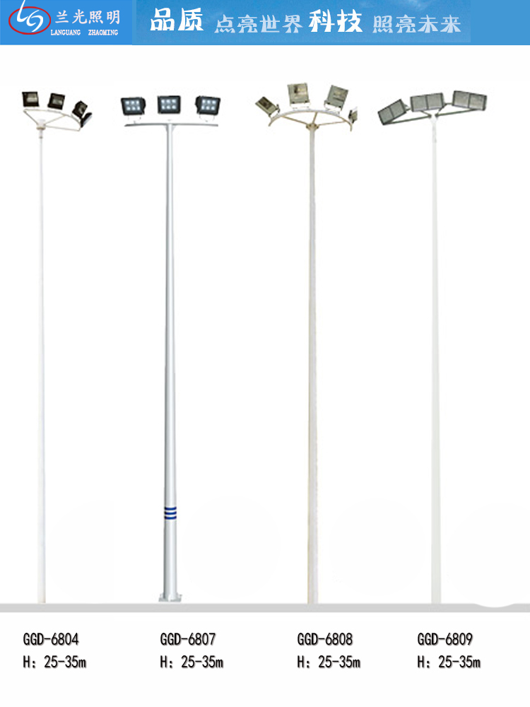 高桿燈廠家 高桿燈廠家