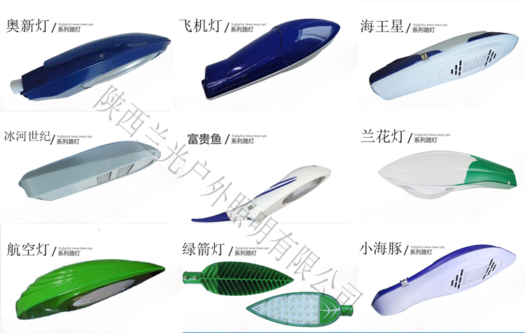 市電路燈 市電路燈